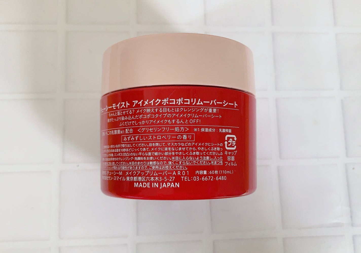アイメイク ポコポコリムーバーシート/CHOOSY/ポイントメイクリムーバーを使ったクチコミ(3枚目)