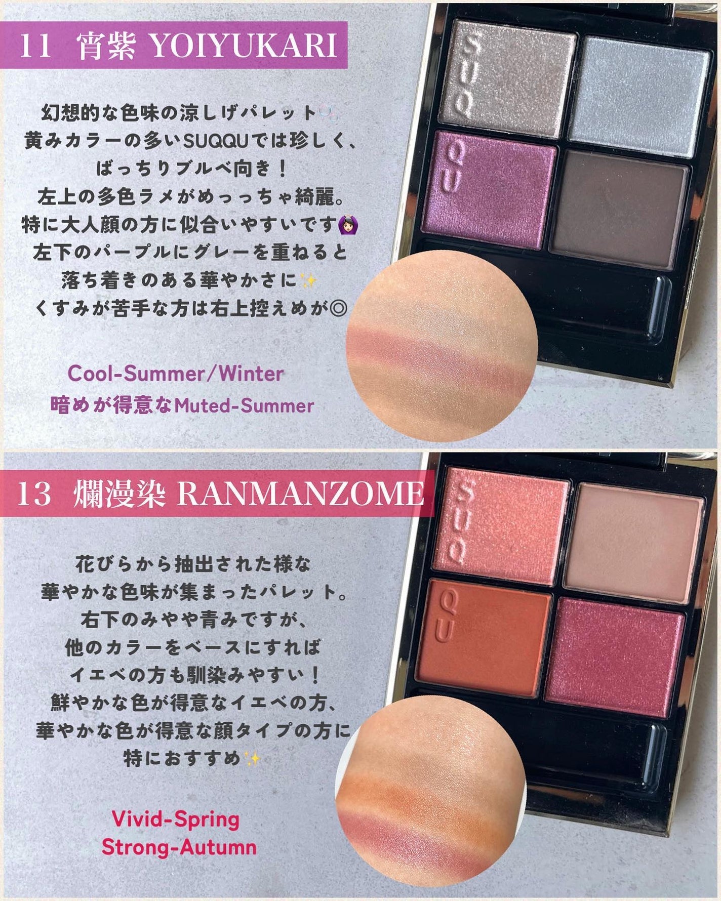 シグニチャー カラー アイズ/SUQQU/アイシャドウパレットを使ったクチコミ(6枚目)