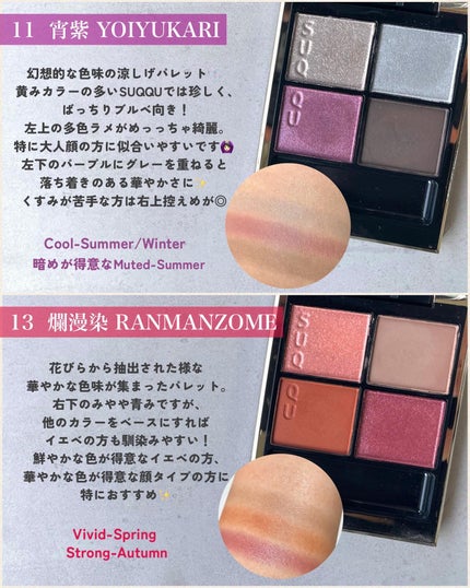 シグニチャー カラー アイズ/SUQQU/アイシャドウパレットを使ったクチコミ(6枚目)