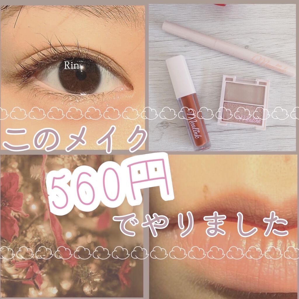 Nicola 22年1月号 Nicola ニコラ の使い方を徹底解説 The プチプラコスメ 買わなきゃ損 By りん フォロバ100 脂性肌 Lips