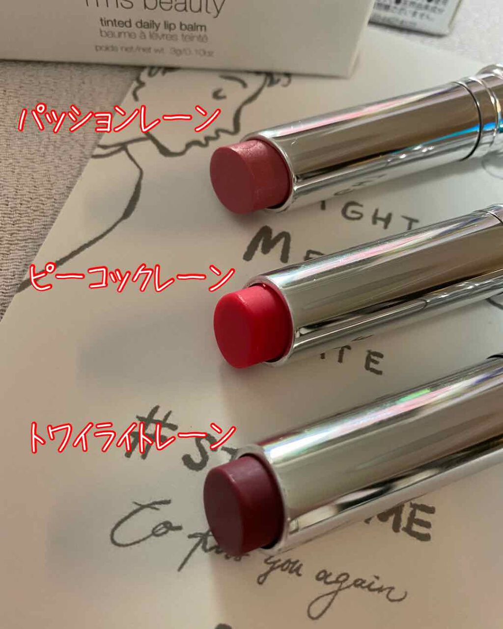 ティントデイリーリップバーム トワイライト レーン/rms beauty/リップティントを使ったクチコミ（2枚目）