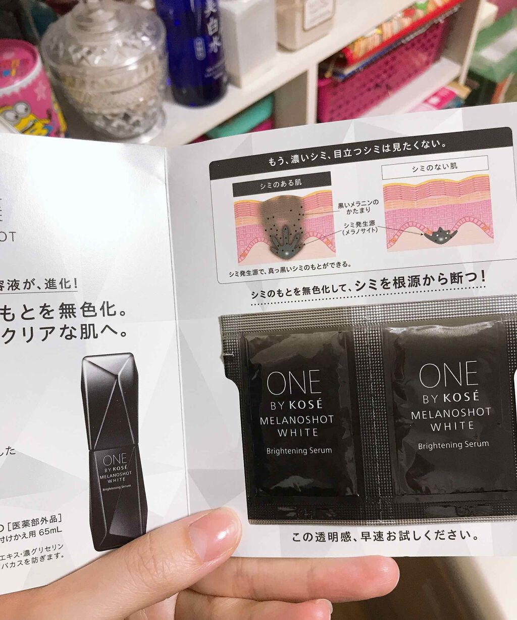 メラノショット ホワイト D/ONE BY KOSE/美容液を使ったクチコミ(1枚目)