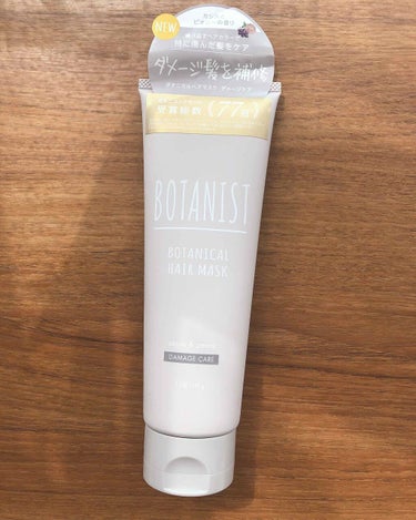 BOTANIST ボタニカルヘアマスク(ダメージケア)のクチコミ「リニューアル発売した
贅沢リぺアヘアマスク✨
＊
従来のモイストタイプに加え
熱・乾燥・カラー.....」（1枚目）