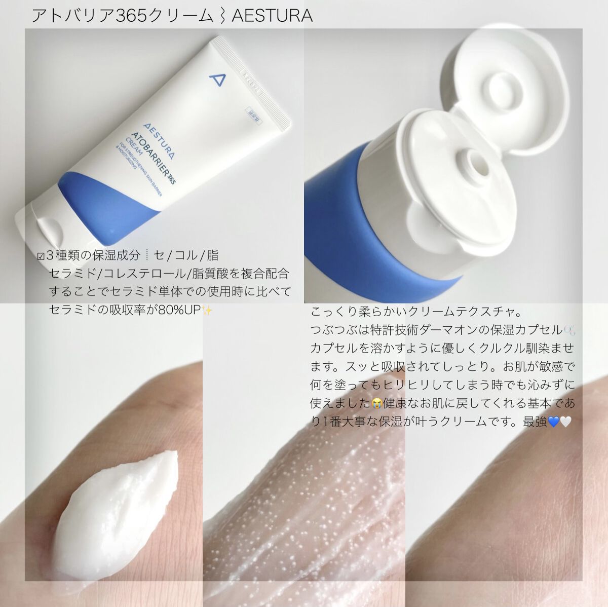 セラマイディンクリーム/Dr.Jart＋/フェイスクリームを使ったクチコミ（3枚目）