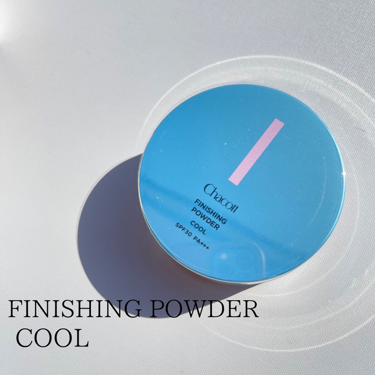 フィニッシングUVパウダー クール/チャコット・コスメティクス/ルースパウダーを使ったクチコミ（2枚目）