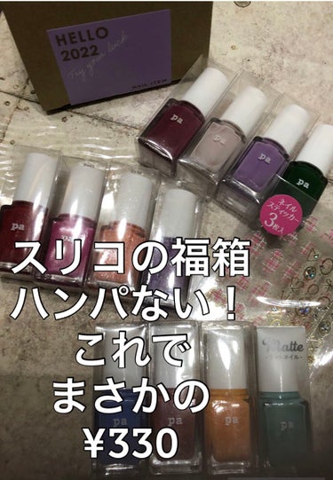 pa ネイルカラー/pa nail collective/マニキュアを使ったクチコミ（1枚目）