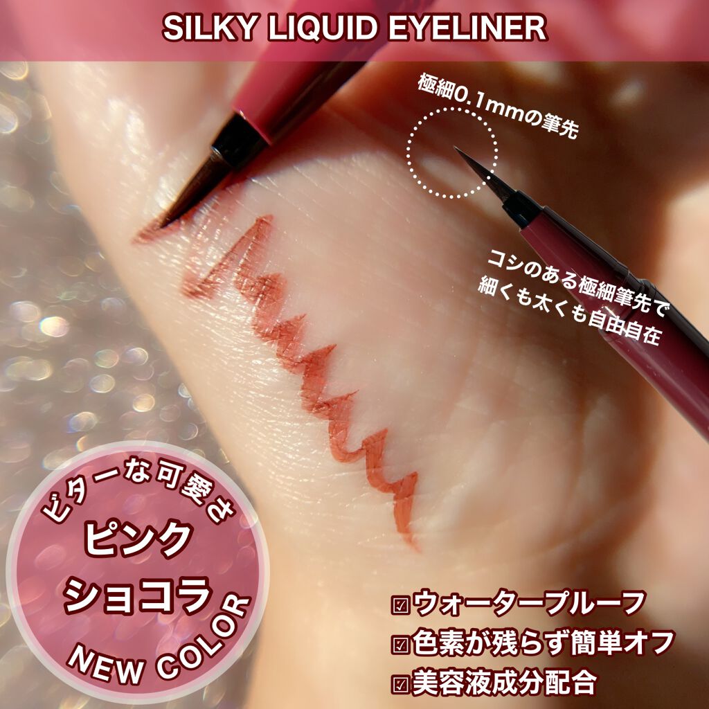 パーフェクトエクステンション マスカラ for カール/D-UP/マスカラを使ったクチコミ（3枚目）