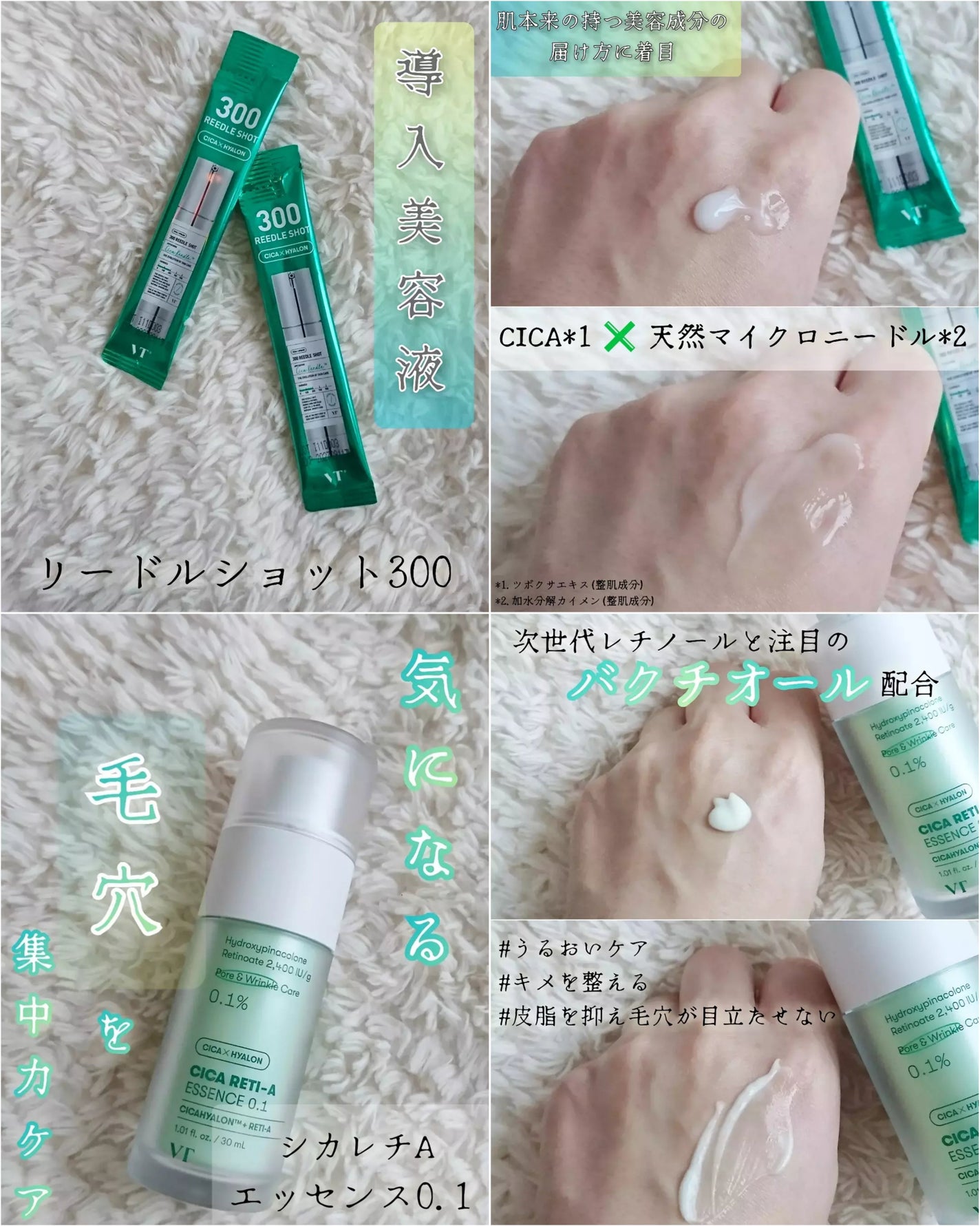 シカレチA エッセンス0.1/VT/美容液を使ったクチコミ(5枚目)