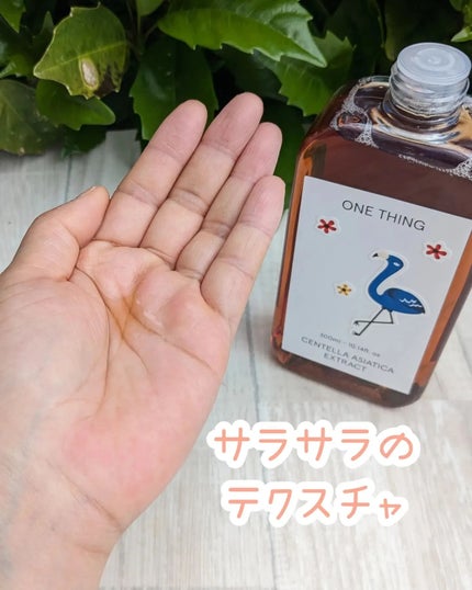 ツボクサ化粧水/ONE THING/化粧水を使ったクチコミ(3枚目)