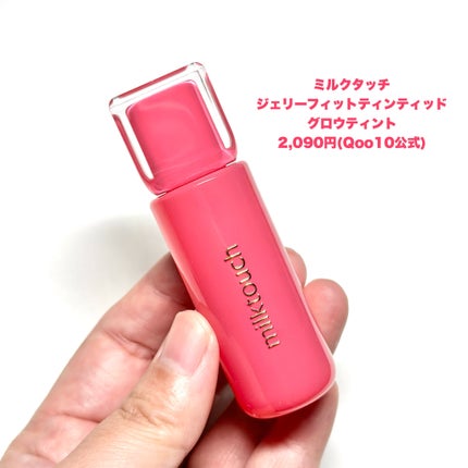 ジェリーフィットティンティッドグロウティント/Milk Touch/リップティントを使ったクチコミ(2枚目)