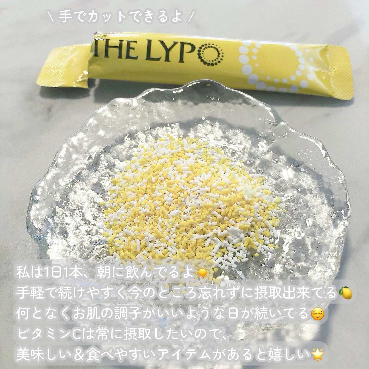 ザリポ ビタミンCディープパウダー/ロート製薬/美容サプリメントを使ったクチコミ(3枚目)