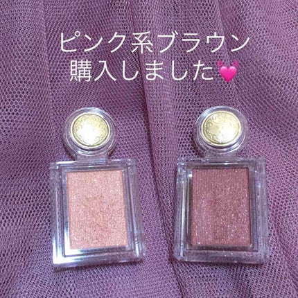 シャドーカスタマイズ/MAJOLICA MAJORCA/単色アイシャドウを使ったクチコミ(1枚目)