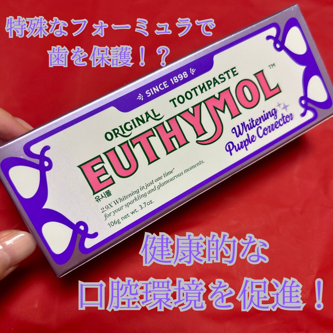 ホワイトパープル歯みがき ピーチフローラルミントの香り/EUTHYMOL/歯磨き粉を使ったクチコミ（1枚目）