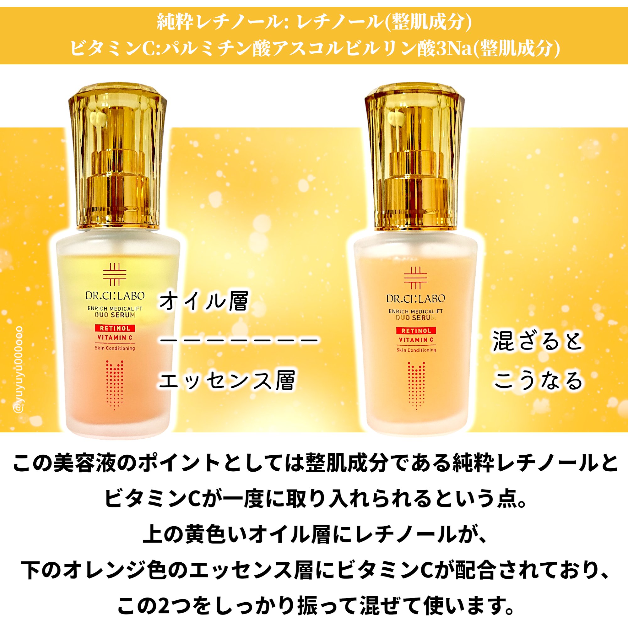 エンリッチ メディカリフト デュオセラム/ドクターシーラボⓇ/美容液を使ったクチコミ（3枚目）