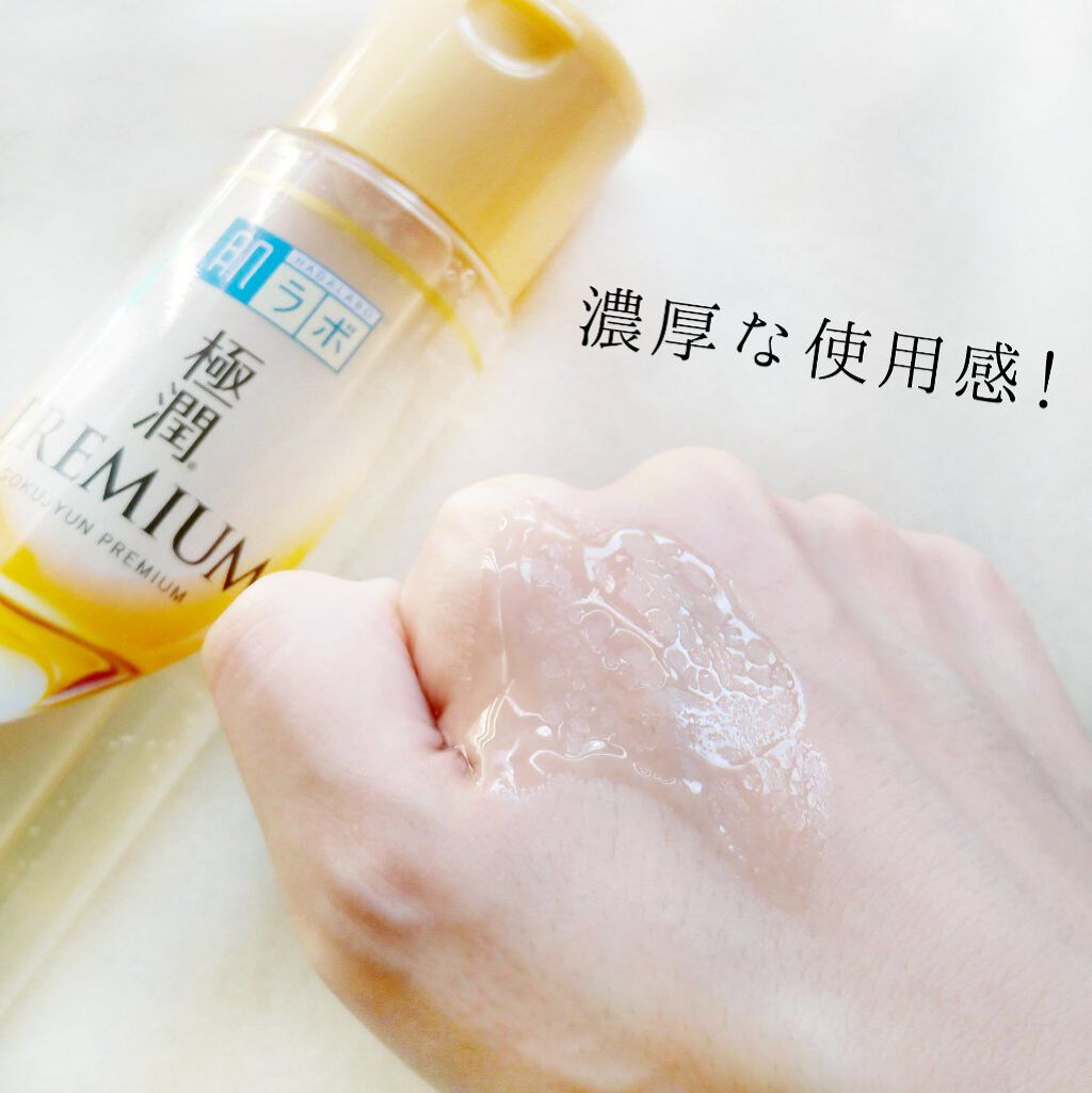 極潤プレミアムヒアルロン液(ハダラボスーパーモイスト化粧水c)/肌ラボ/化粧水を使ったクチコミ(5枚目)