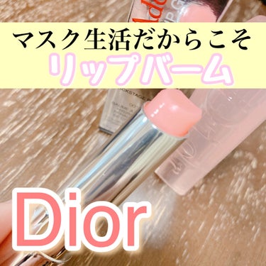 【旧】ディオール アディクト リップ グロウ/Dior/リップケア・リップクリームを使ったクチコミ（1枚目）