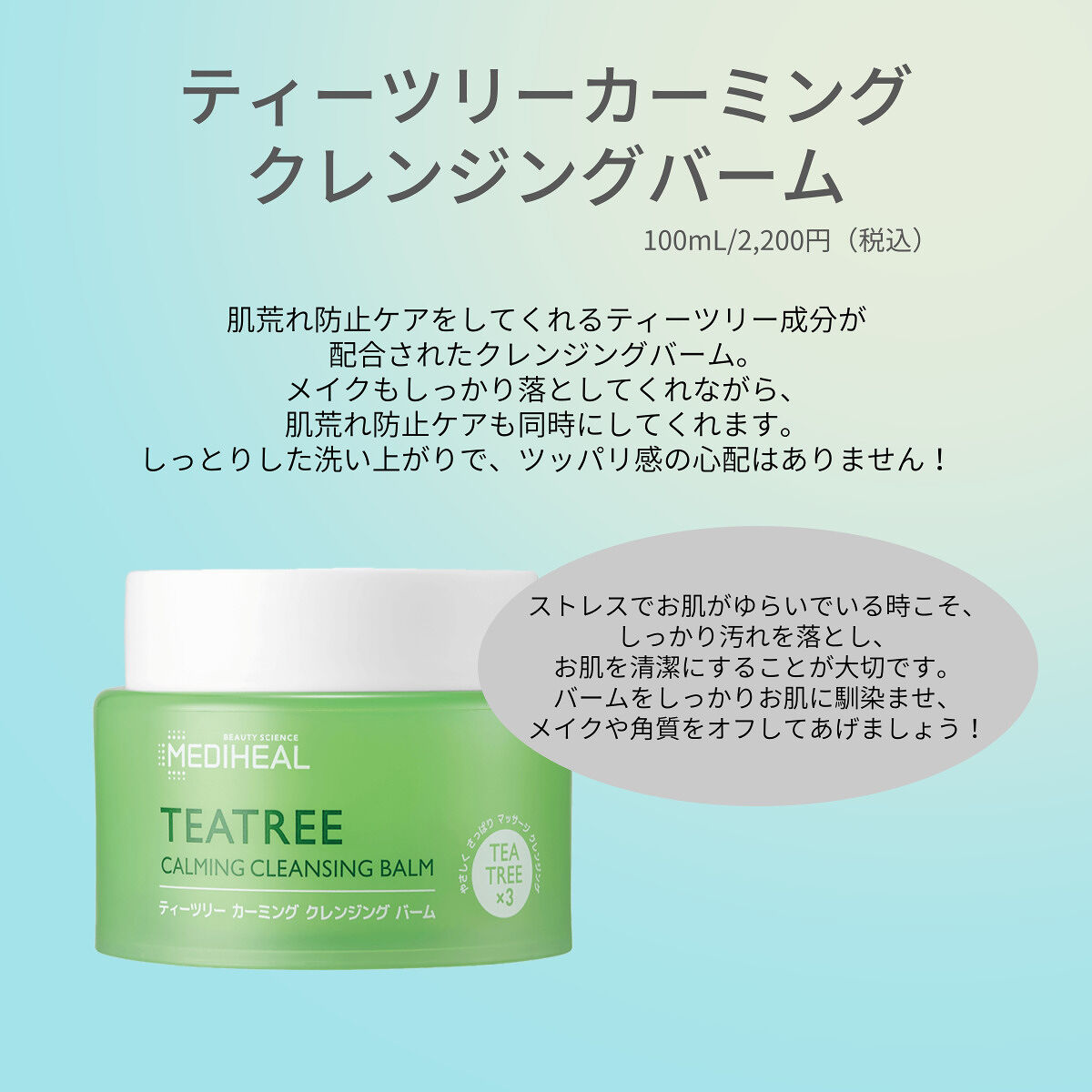 ティーツリーバイオームブレミッシュシカトナー/MEDIHEAL/化粧水を使ったクチコミ（2枚目）