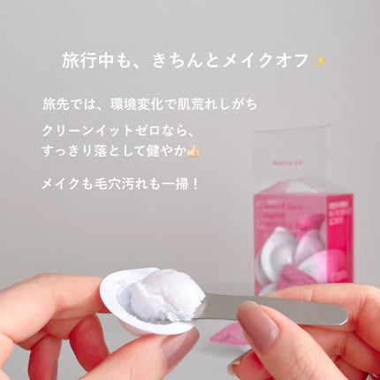 クリーンイットゼロ クレンジングバームトラベルオリジナルセット/BANILA CO/クレンジングバームを使ったクチコミ(4枚目)
