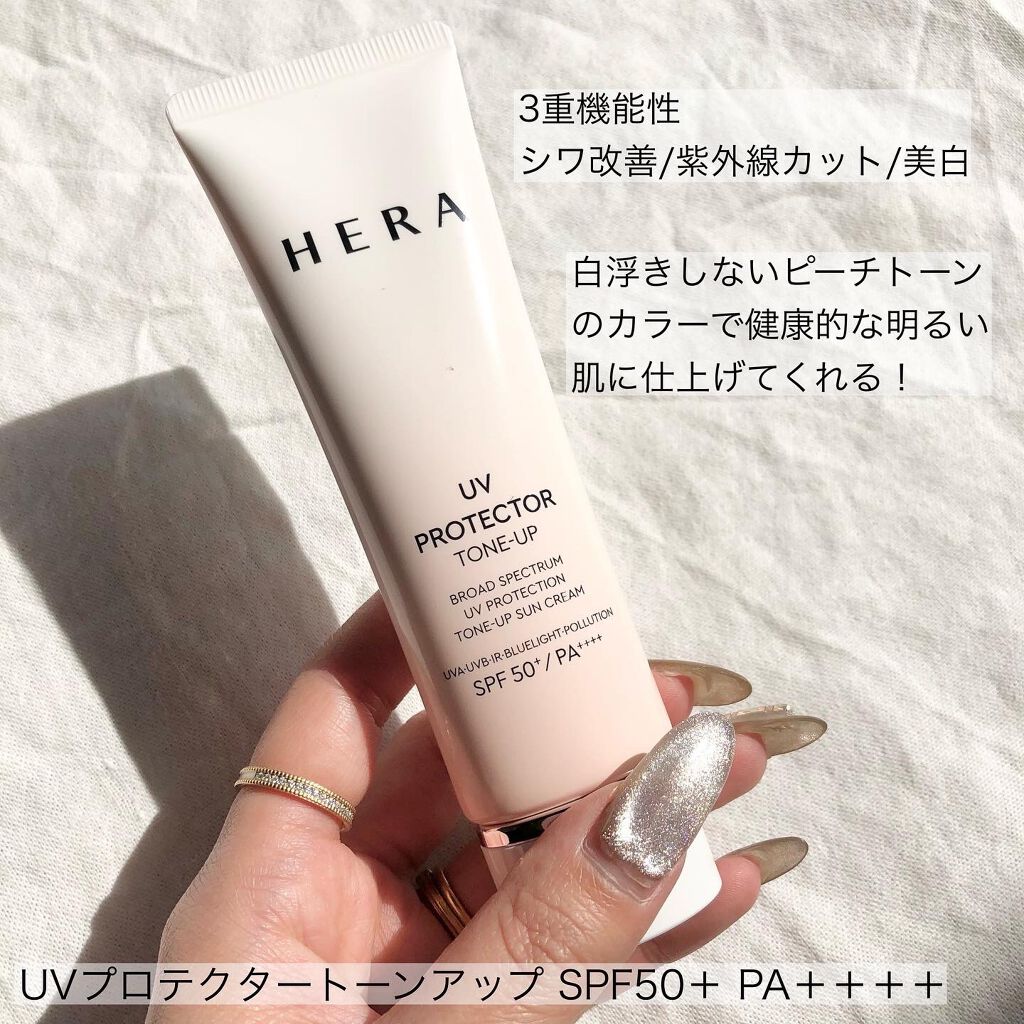 UVプロテクタートーンアップ/マルチディフェンス SPF50+PA4+50ML|HERAの口コミ「最強日焼け止めクリーム????!!UVカットだけ..」 by チャンユカ(敏感肌) | LIPS UVプロテクタートーンアップ/マルチディフェンス SPF50+PA4+50ML|HERAの口コミ「最強日焼け止めクリーム????!!UVカットだけ..」 by チャンユカ(敏感肌) | LIPS