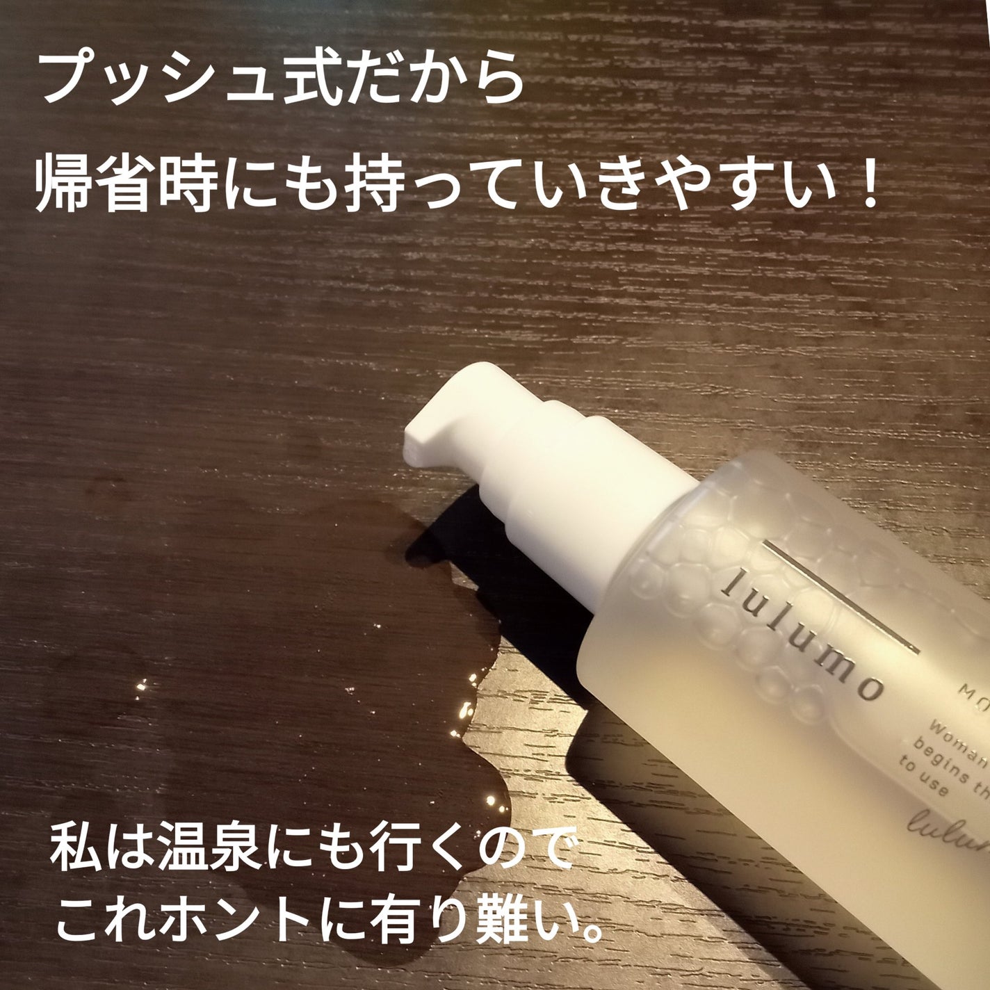 lulumo モイスチャーローション/lulumo/化粧水を使ったクチコミ(3枚目)