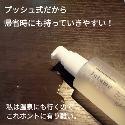 lulumo モイスチャーローション/lulumo/化粧水を使ったクチコミ(3枚目)