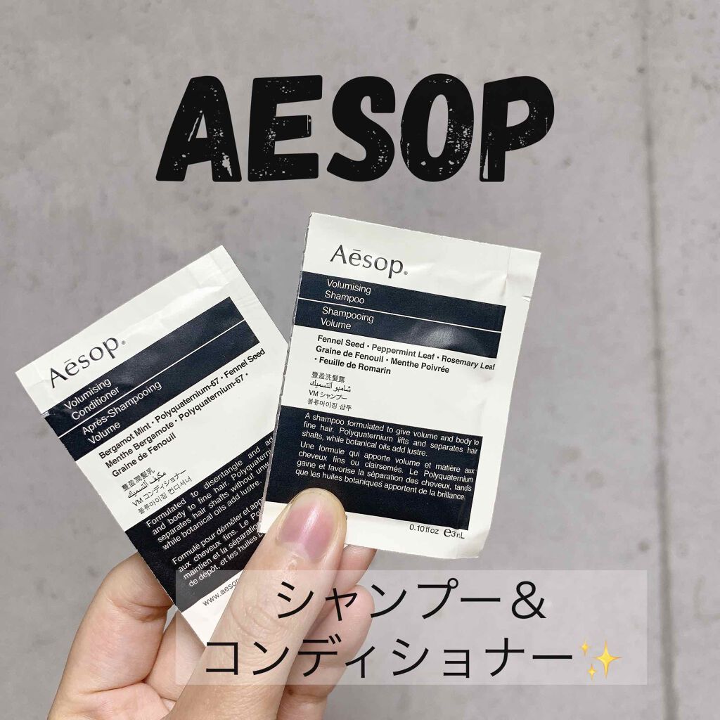 Aesop CＬ コンディショナーのクチコミ「まーたまたAesopの紹介😊

ふわっとするシャンプーとコンディショナーのお試しをもらったので.....」（1枚目）