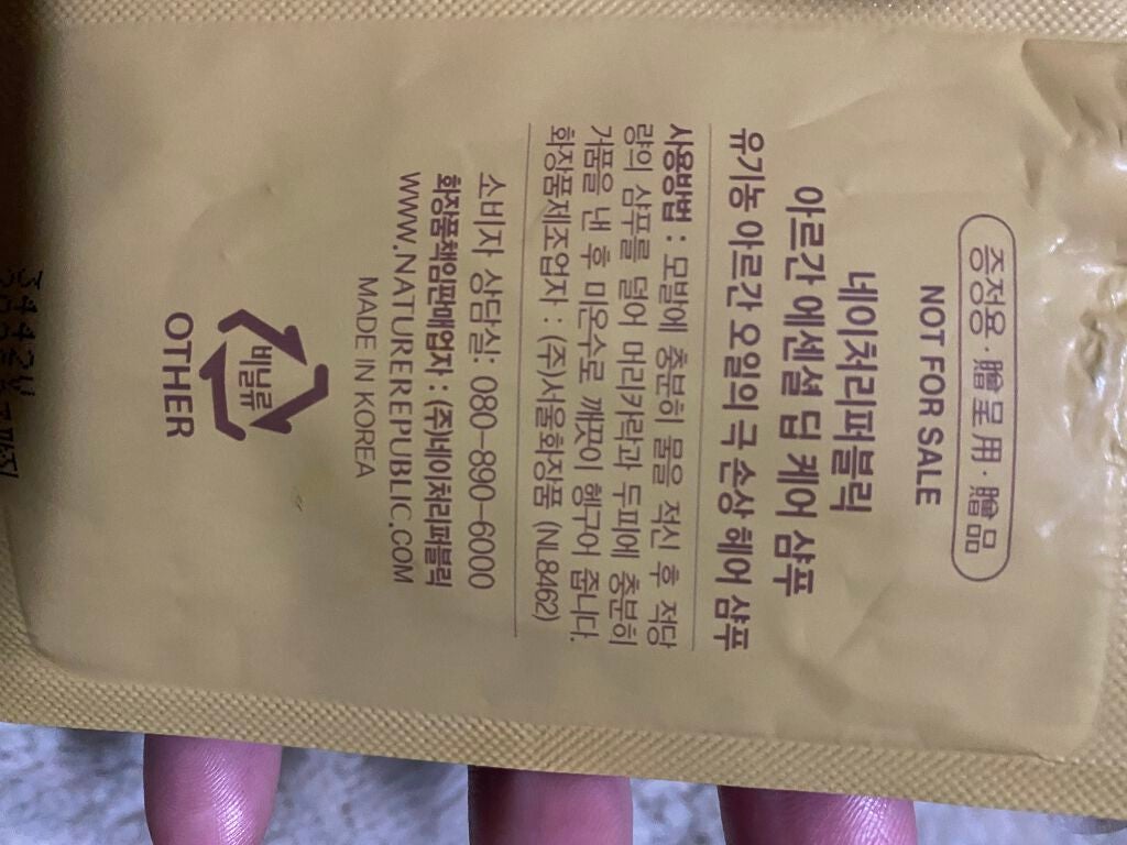 アルガンエッセンシャル ディープケア シャンプー/ネイチャーリパブリック/市販シャンプーを使ったクチコミ(3枚目)