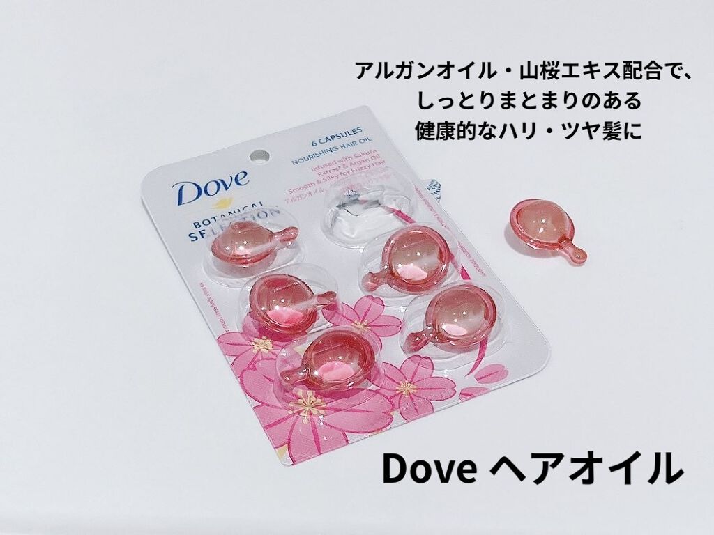 Dove ヘアオイル/Dove（海外）/ヘアオイルを使ったクチコミ（1枚目）