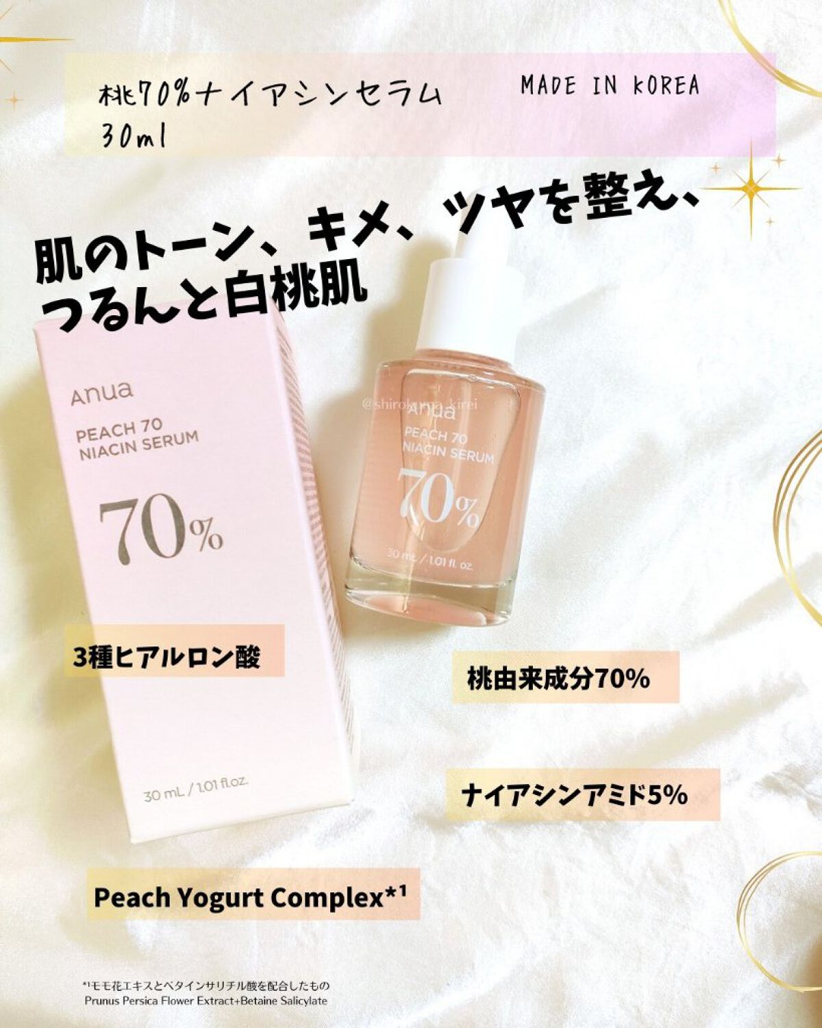 ドクダミ 77 スージングトナー/Anua/化粧水を使ったクチコミ（2枚目）