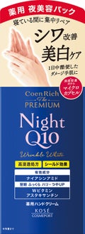 コエンリッチQ10 コエンリッチ ザ プレミアム 薬用リンクルナイト ハンドクリーム 【医薬部外品】