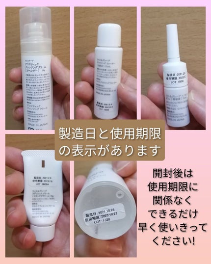 キメ・つや トライアルセット/AMRITARA/トライアルキットを使ったクチコミ(3枚目)