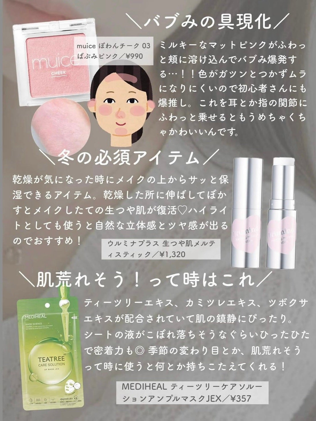 モアリップ N (医薬品)/資生堂薬品/その他を使ったクチコミ(7枚目)
