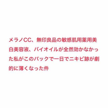 導入化粧液/無印良品/ブースター・導入液を使ったクチコミ（1枚目）