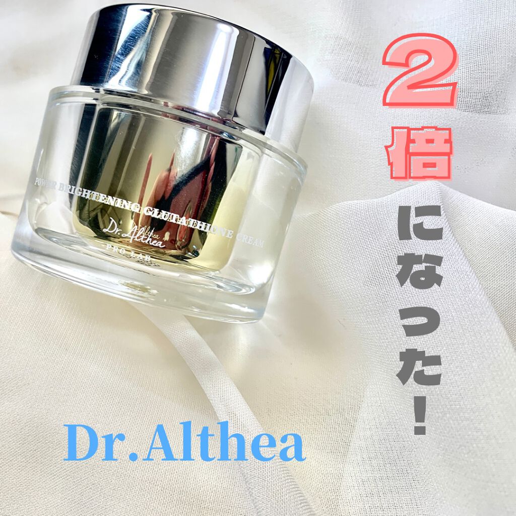 パワーブライトニング グルタチオンクリーム/Dr.Althea/フェイスクリームを使ったクチコミ（1枚目）
