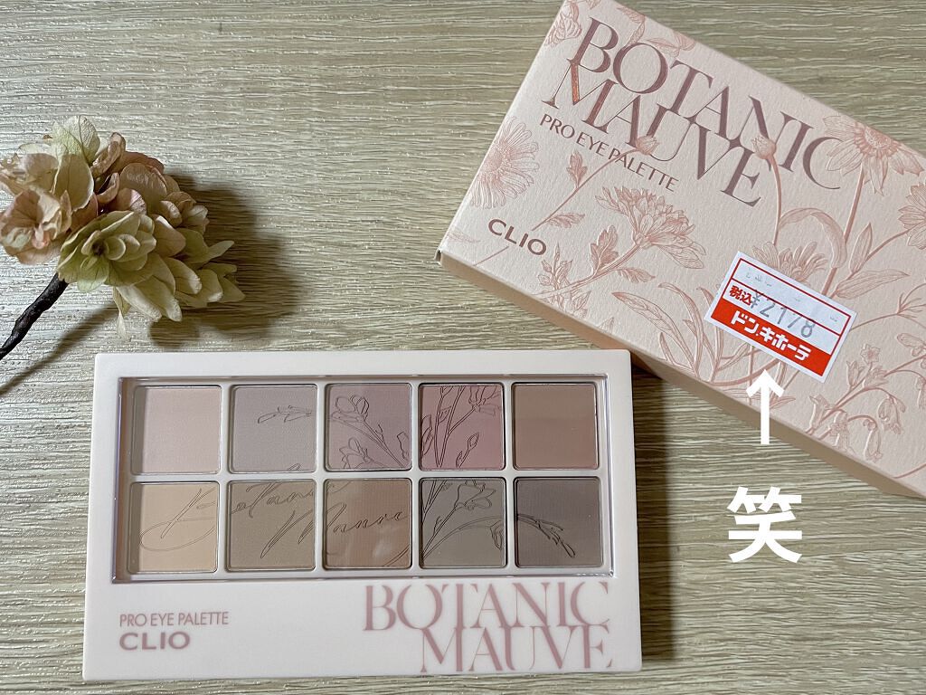 プロ アイ パレット/CLIO/アイシャドウパレットを使ったクチコミ（2枚目）