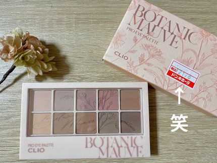 プロ アイ パレット/CLIO/アイシャドウパレットを使ったクチコミ(2枚目)
