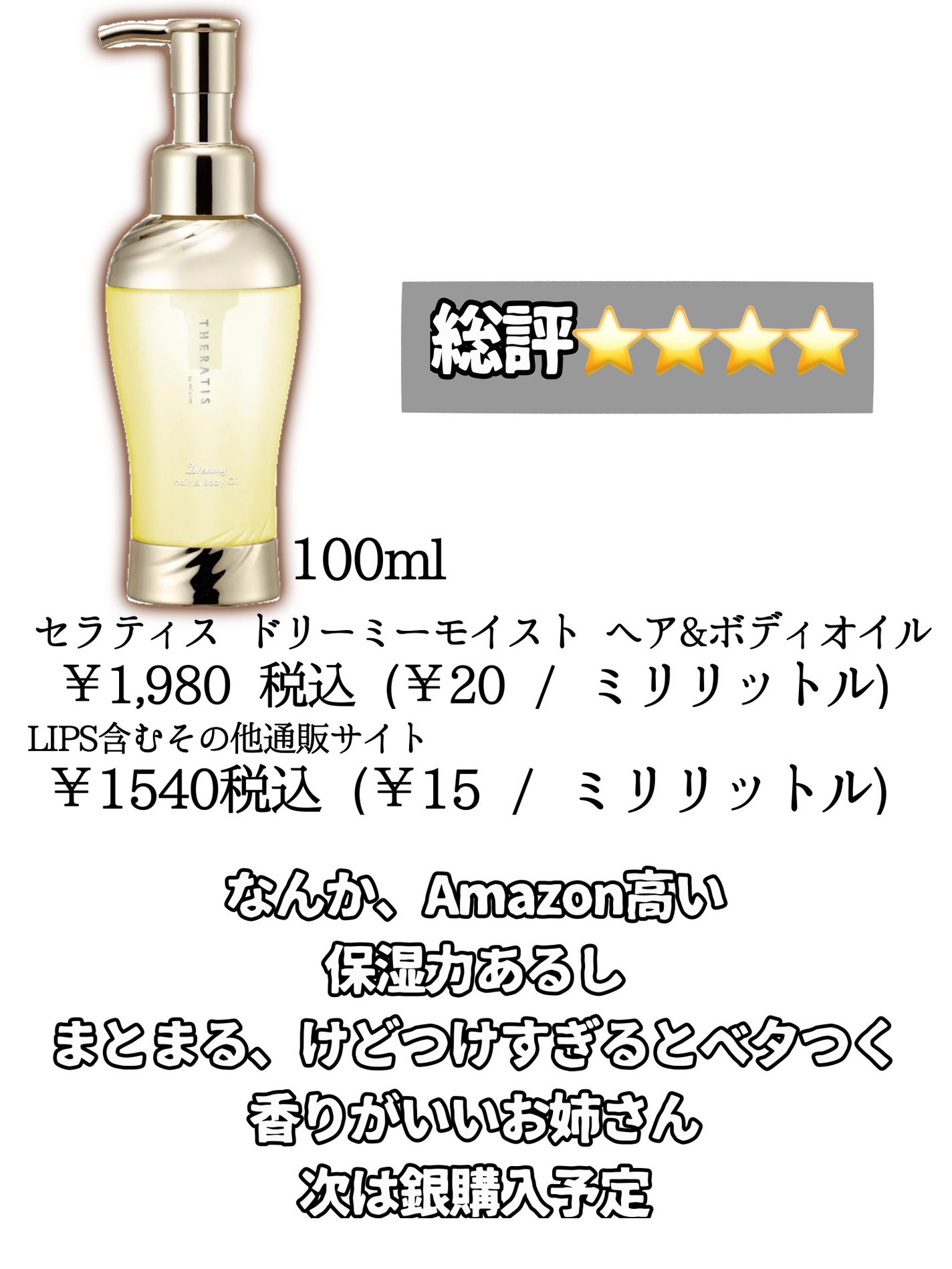 大島椿(ツバキ油)/大島椿/ヘアオイルを使ったクチコミ(5枚目)