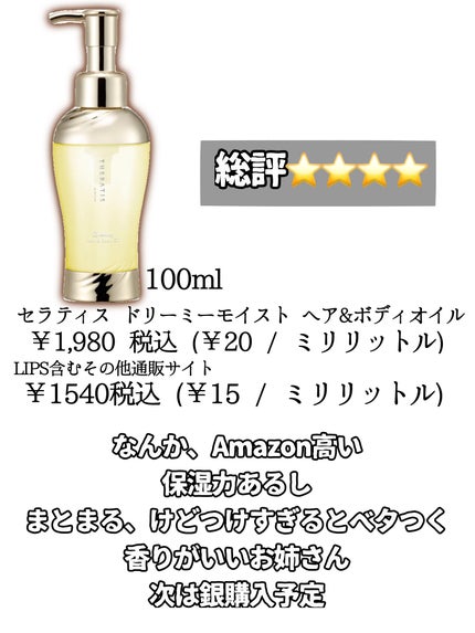 大島椿(ツバキ油)/大島椿/ヘアオイルを使ったクチコミ(5枚目)