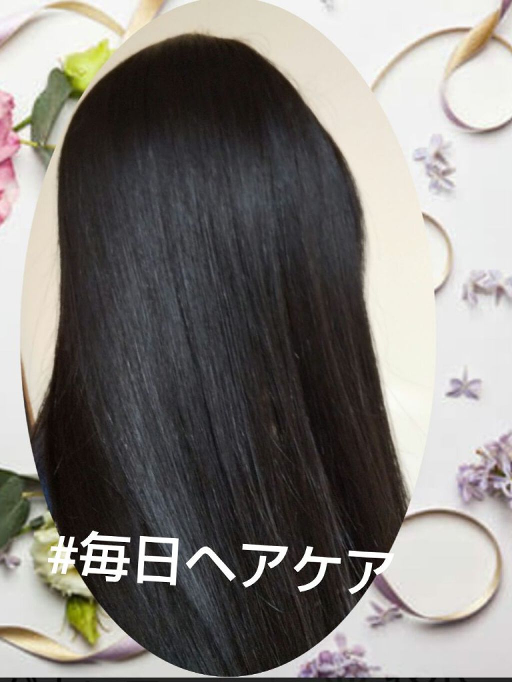 ヘアーオイル【シャイニーブラック】/ellips/ヘアオイルを使ったクチコミ（1枚目）