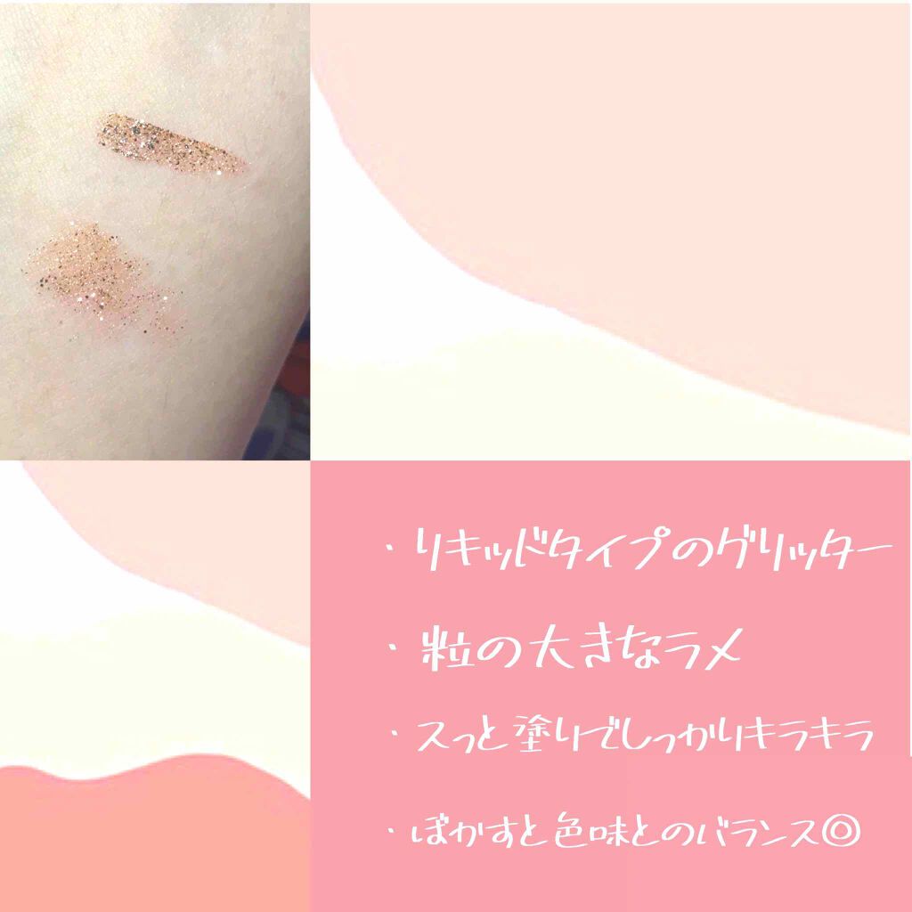 トゥインクル グリッター/innisfree/リキッドアイライナーを使ったクチコミ(3枚目)