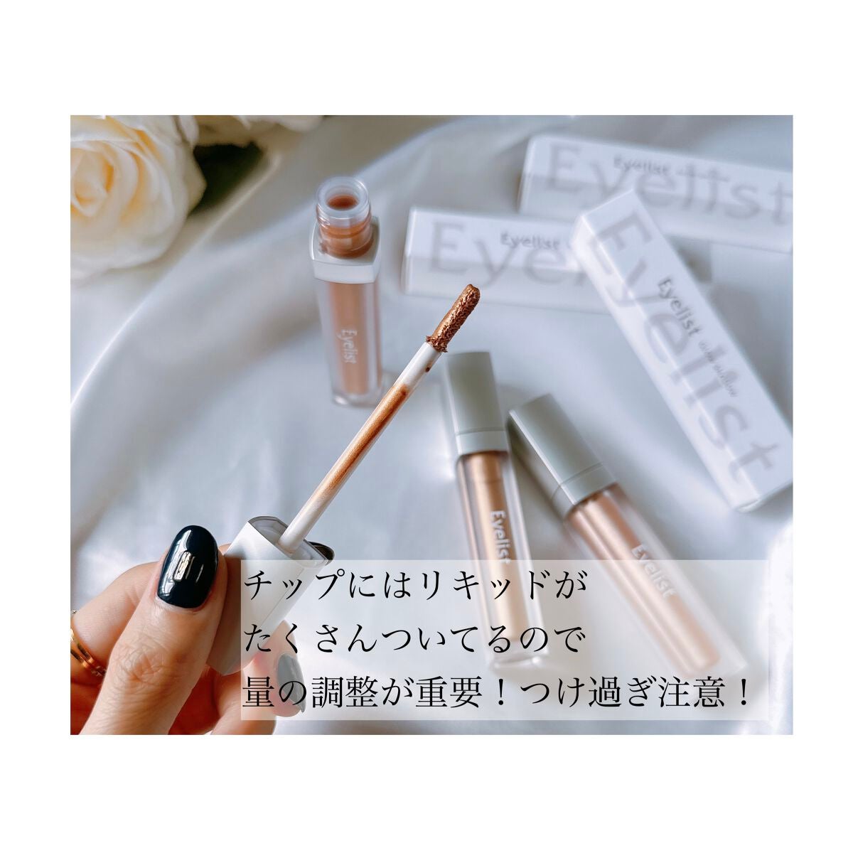 グロウシャドウ/Eyelist/リキッドアイシャドウを使ったクチコミ(5枚目)