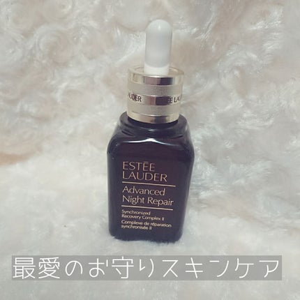 アドバンス ナイト リペア SR コンプレックス II/ESTEE LAUDER/美容液を使ったクチコミ(1枚目)