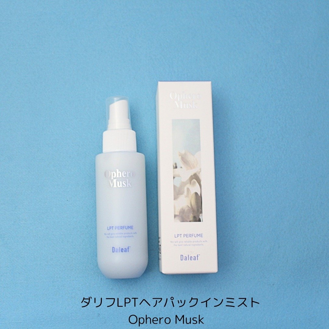 パフュームヘアパックインミスト Ophero Musk/Daleaf/アウトバストリートメントを使ったクチコミ（2枚目）