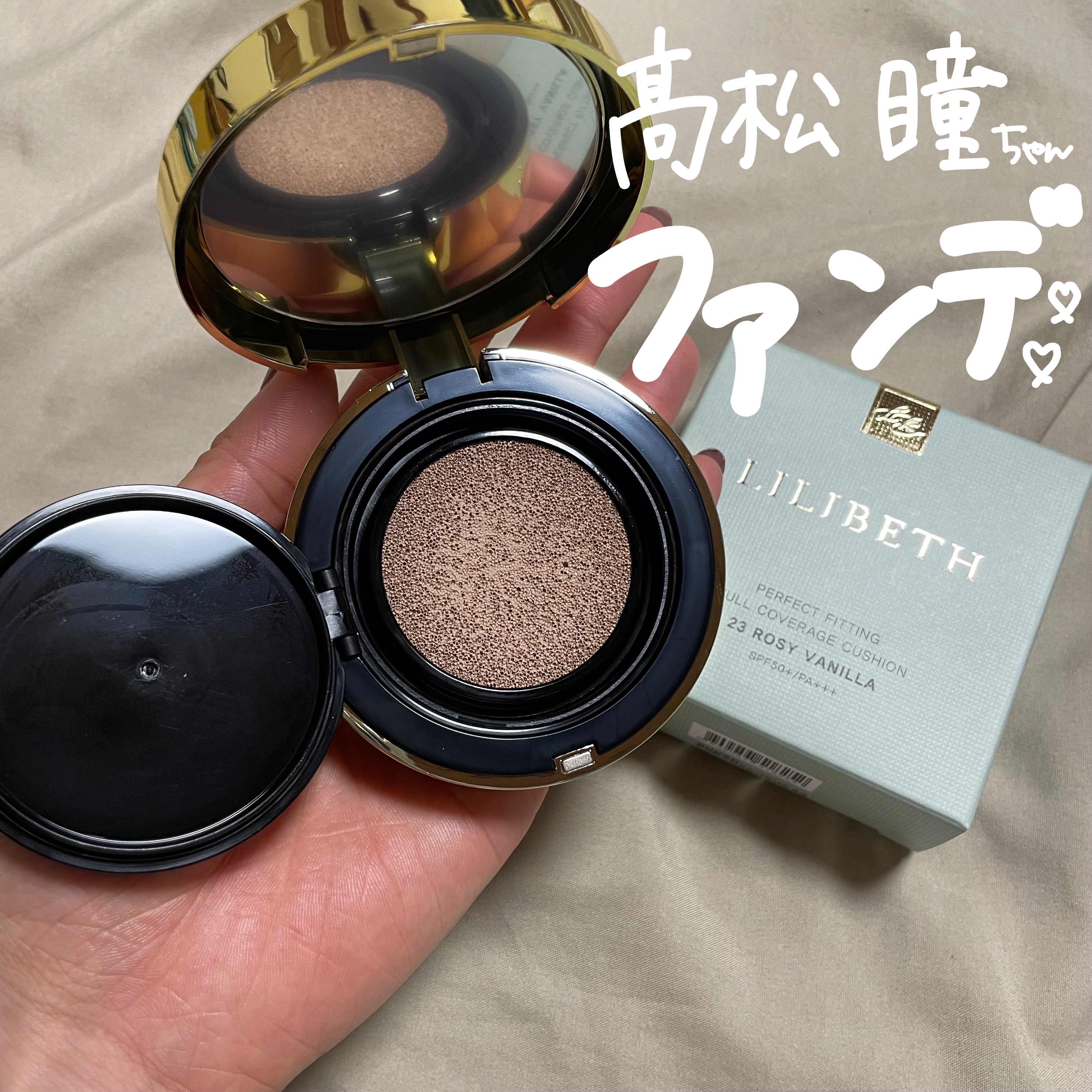 パーフェクティングフィッティング フルカバレッジクッション/LILIBETH/クッションファンデーションを使ったクチコミ（3枚目）