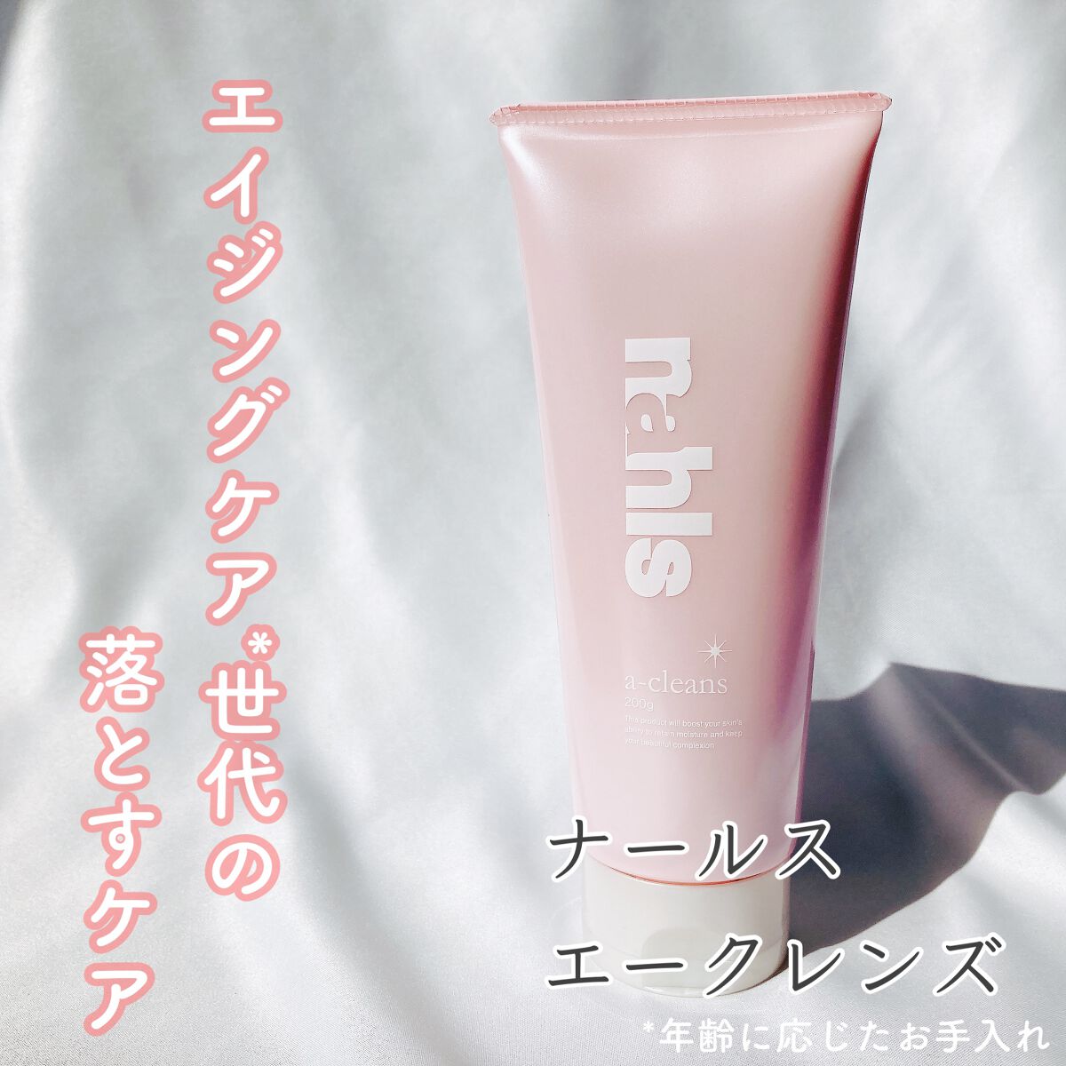 ナールスエークレンズ/ナールス/クレンジングジェルを使ったクチコミ（1枚目）