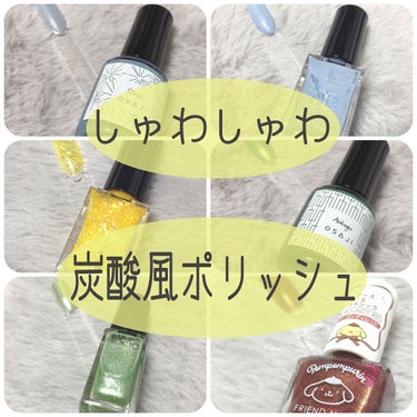 ネイルホリック Juicy color/ネイルホリック/マニキュアを使ったクチコミ（1枚目）