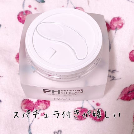 サミュ PHセンシティブクリーム/SAM'U/フェイスクリームを使ったクチコミ(2枚目)