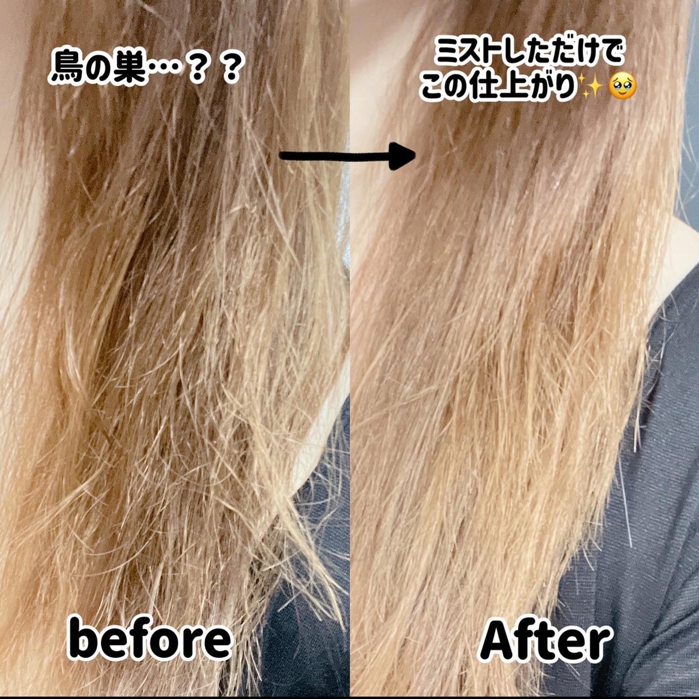 ORGANIC HAIR SI-WEED MIST/PINKGHOST/ヘアミストを使ったクチコミ(3枚目)