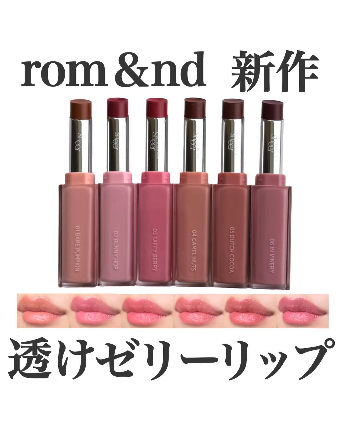 シアーティンテッドスティック/rom&nd/口紅を使ったクチコミ（1枚目）