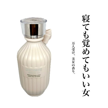 キモノ ユイ パフュームド ボディローション/DECORTÉ/ボディローションを使ったクチコミ(1枚目)